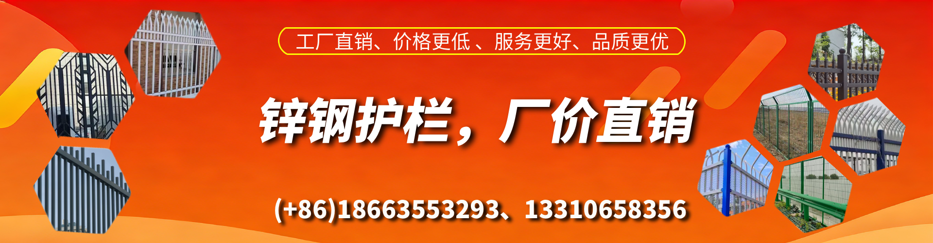 黔东南锌钢护栏生产厂家